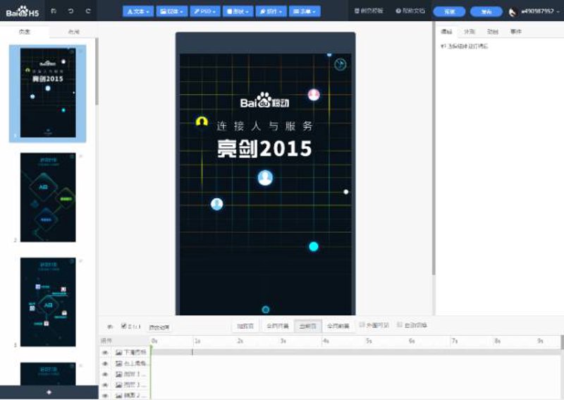 构建企业品牌形象：了解如何制作专业官网
